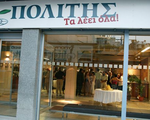 «Πολίτης»: Κατ’ αρχήν συμφωνία πώλησης των εταιριών που απαρτίζουν τον όμιλο