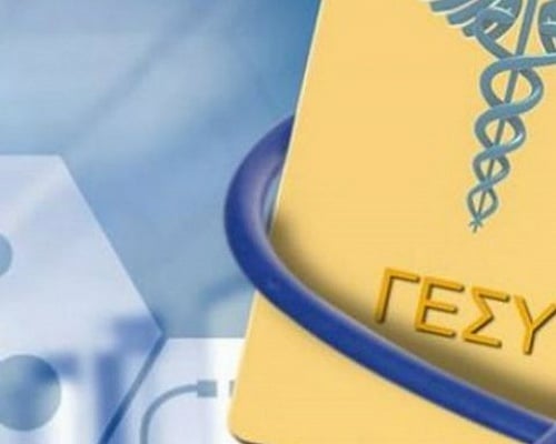 Περιμένει τις βελτιώσεις στο λογισμικό του ΓεΣΥ ο ΟΑΥ-Αγανακτισμένοι με τα προβλήματα πάροχοι και ασθενείς