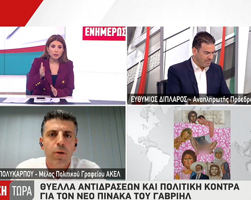 Δίπλαρος: «Μου απολογήθηκε ο Γαβριήλ» Διασταύρωσαν τα ξίφη τους με τον Πολυκάρπου του ΑΚΕΛ (ΒΙΝΤΕΟ)