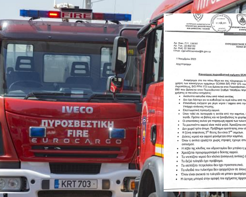 Πώς απαντά η Πυροσβεστική στις αποκαλύψεις για ελλαττωματικά πυροσβεστικά οχήματα