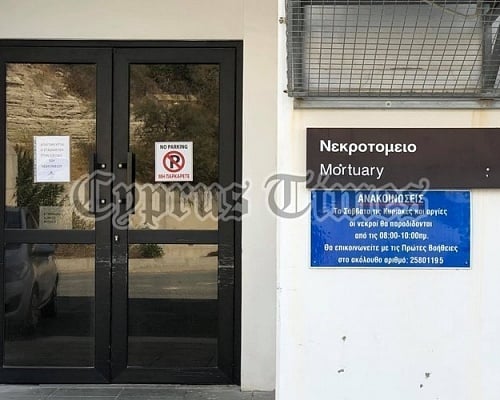 Κάλεσαν ιατροδικαστή για αυτοψία και αρνήθηκε να πάει