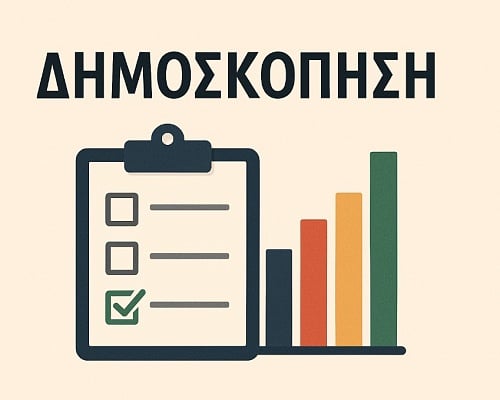 dimoskopisi-cyn-.jpg