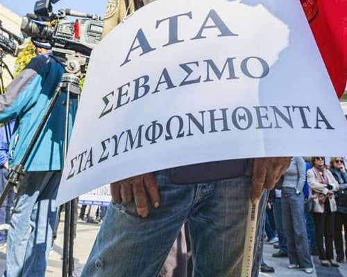 Παναπεργία για την ΑΤΑ, παραλύει για 3 ώρες η Κύπρος