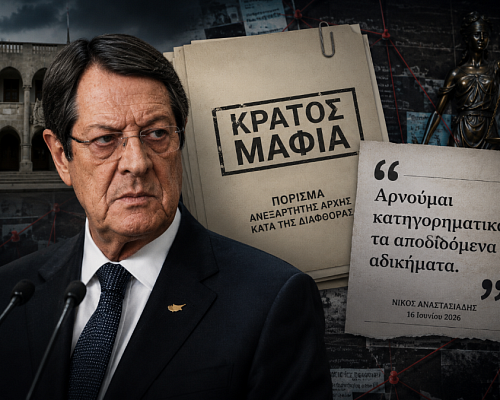 Αναστασιάδης για το πόρισμα «Κράτος Μαφία»: «Αρνούμαι κατηγορηματικά τα αποδιδόμενα αδικήματα» Αναστασιάδης για το πόρισμα «Κράτος Μαφία»: «Αρνούμαι κατηγορηματικά τα αποδιδόμενα αδικήματα»